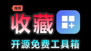 【MTools 】AI编辑工具