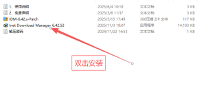 IDM下载器（PC+APP+浏览器插件）