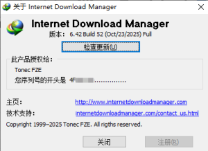 IDM下载器（PC+APP+浏览器插件）