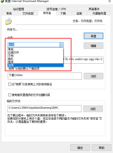 IDM下载器（PC+APP+浏览器插件）