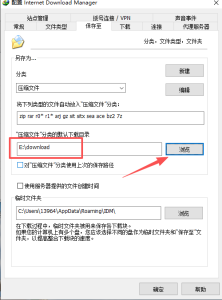 IDM下载器（PC+APP+浏览器插件）