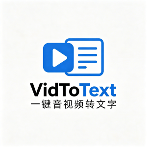 VidToText一键音视频转文字（560MB）