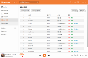 MusicFree   一个插件化的音乐播放器