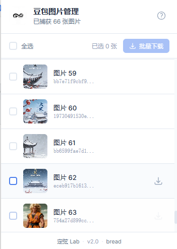 豆包无水印下载助手