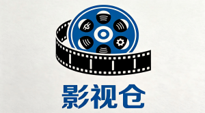 影视仓