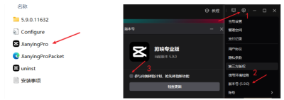 剪映5.9绿色版