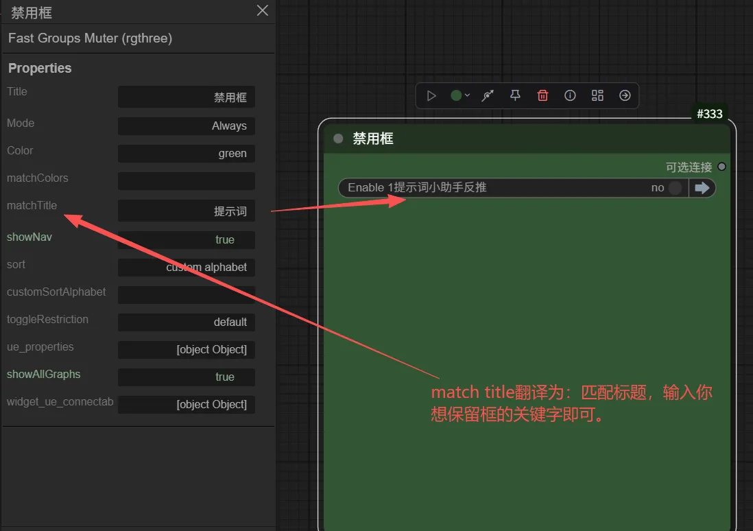 禁用多框和忽略多框