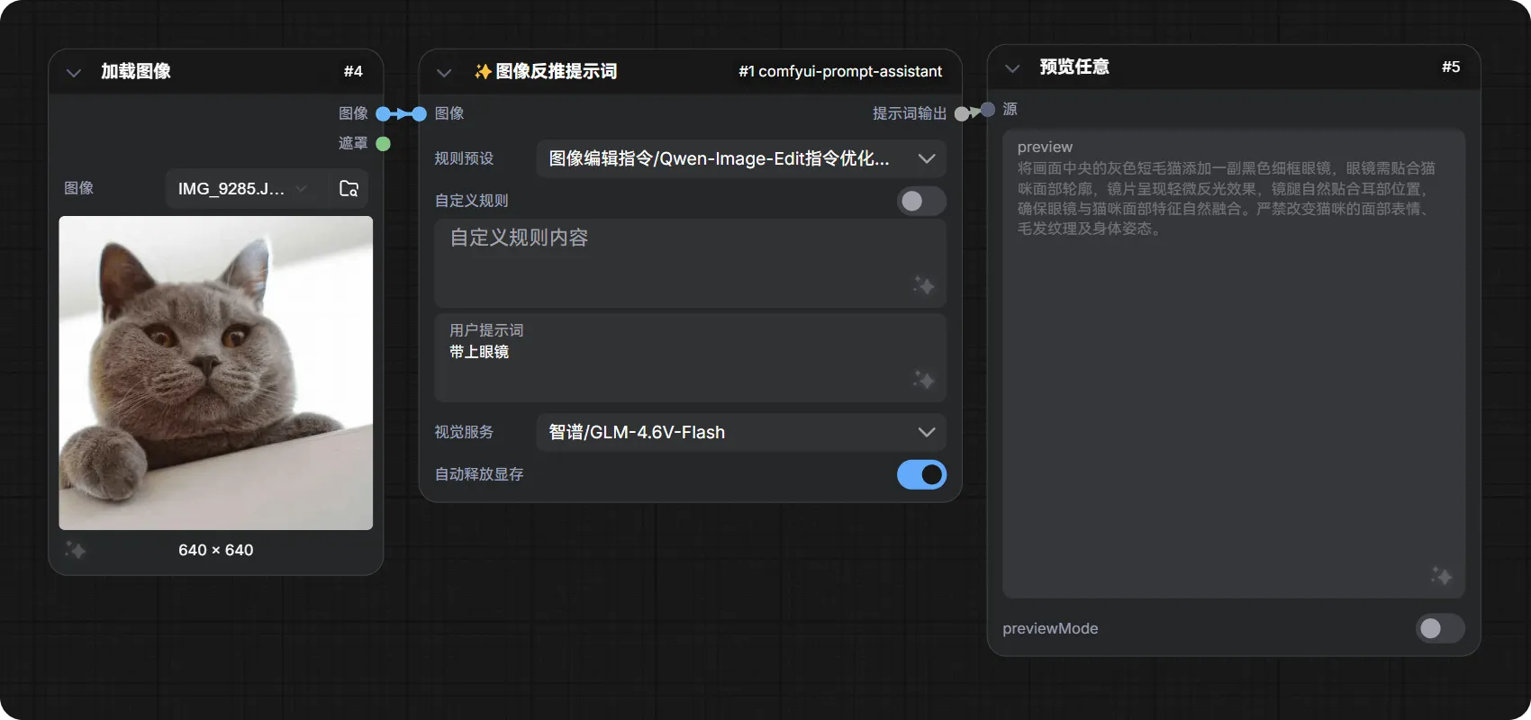 提示词小助手V2.0.2