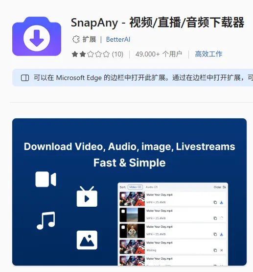 SnapAny – 视频/直播/音频下载器