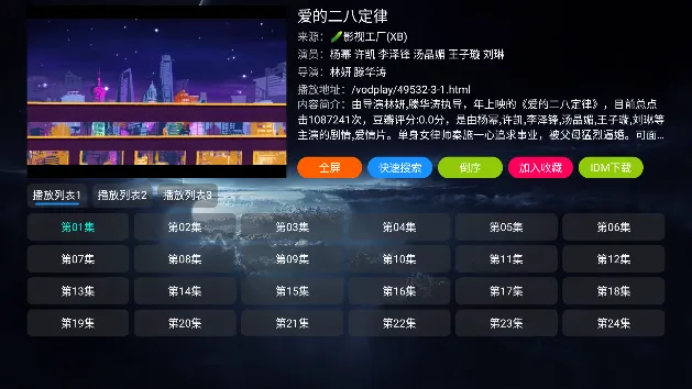 影视仓