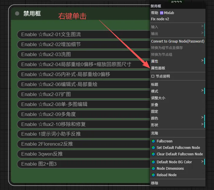 禁用多框和忽略多框