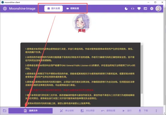 Moonshine-Image 视频和批量图片去水印更新V1.1.0正式版