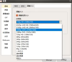 绿色屏幕录像软件Cam v264.0