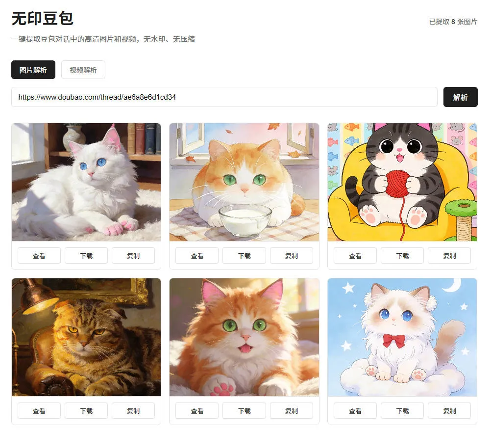 无印豆包