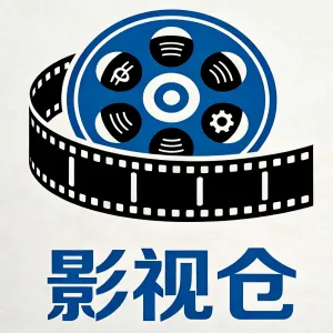 影视仓