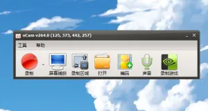 绿色屏幕录像软件Cam v264.0